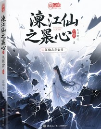 临江仙之虐心