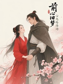 芙过那份悸动