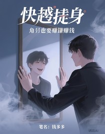 快穿替身文学，我一键摆烂