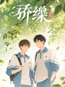 骄染