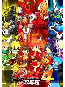 斗龙战士（演）