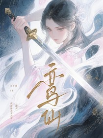 鸾仙