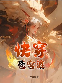 苍穹渡