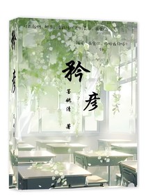 矜彦
