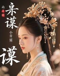 笙谋