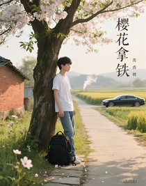 樱花拿铁