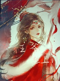 终是黄粱一梦