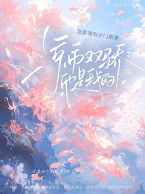 京市双骄：他是我的