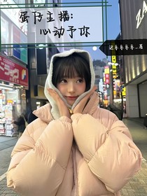蛋仔主播：心动予你