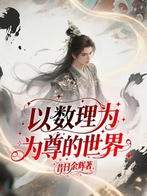数理世界