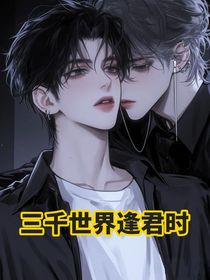 孤本：浮世手记