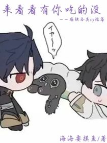 来看看有你吃的没