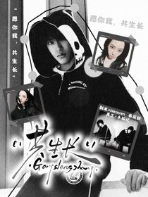 TF：共生长