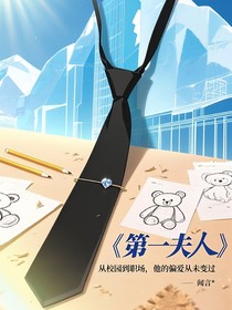 文严文——第一夫人