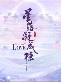 星落凝成糖：葵兰昙